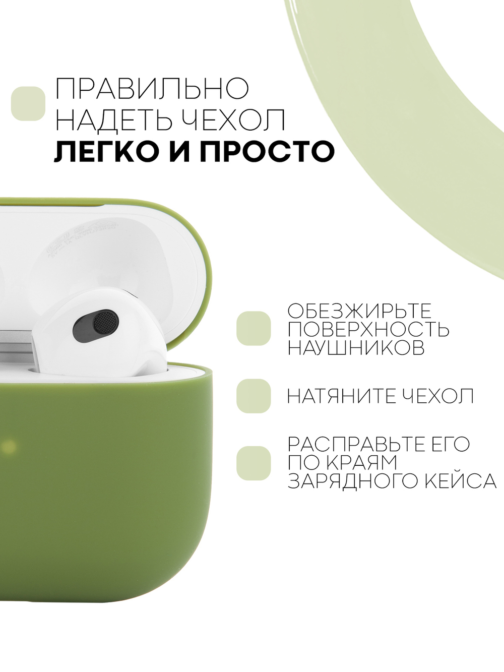 Чехол КАРТОФАН для Apple AirPods 3 оптом (арт. AIRP3-SLIM-SILICON-GREEN)