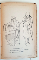 "И.Н.Крамской, П.А.Федотов, А.А.Иванов". Три книги (Павленковские ЖЗЛ) - художники. 1894г. - антикварная книга