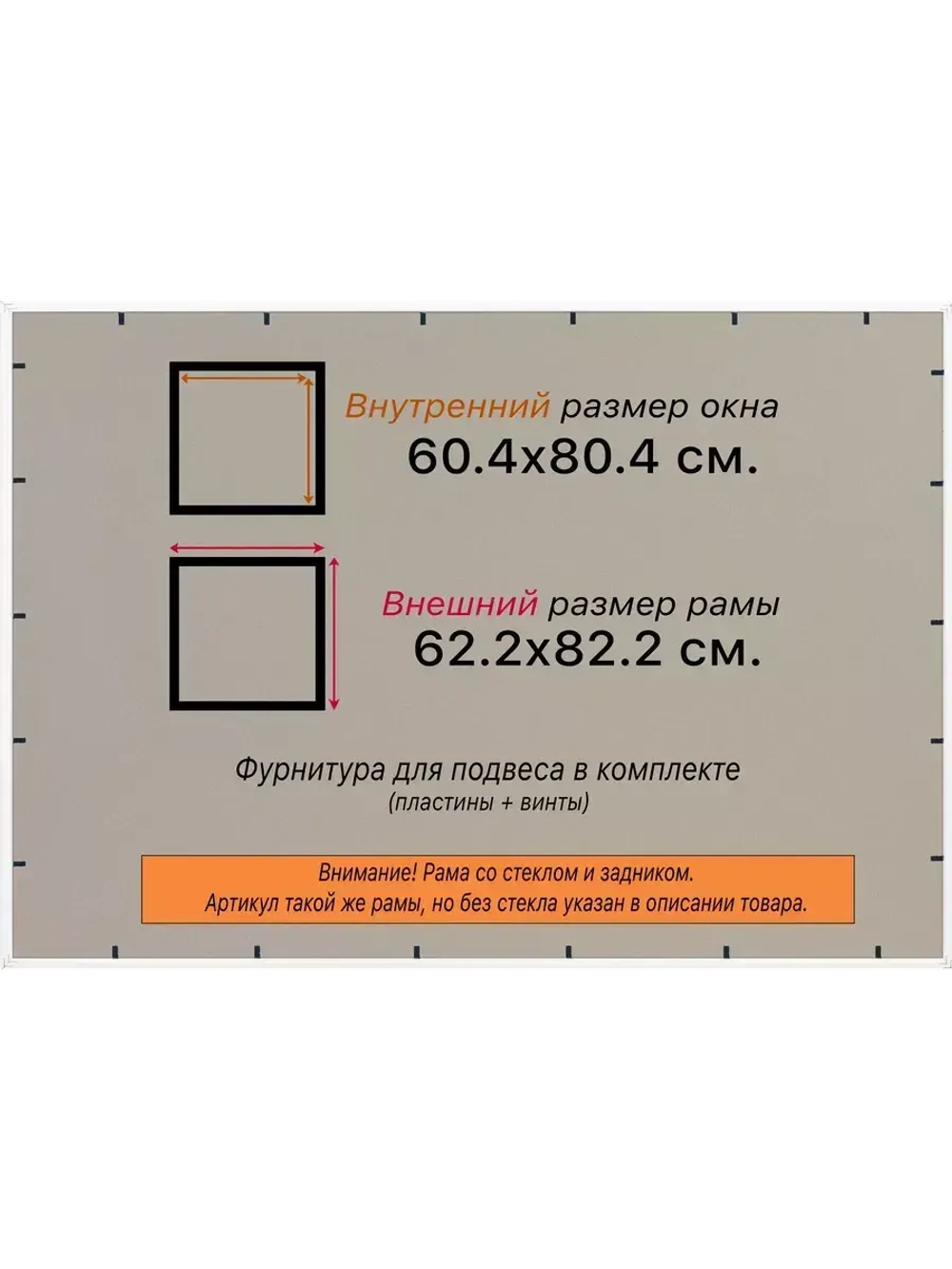 Рамка 60x80 для постера и фотографий