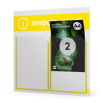 Стенд информация желтый