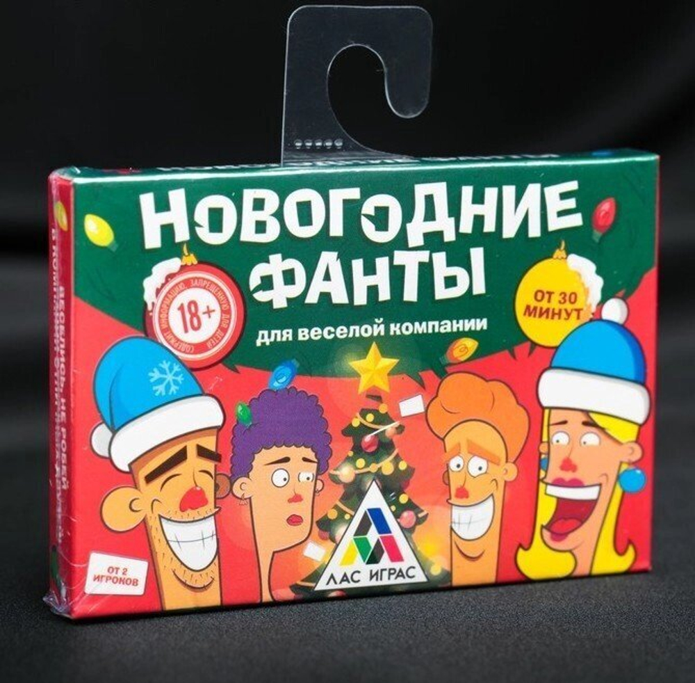 Игра для компании «Новогодние фанты», 20 карт