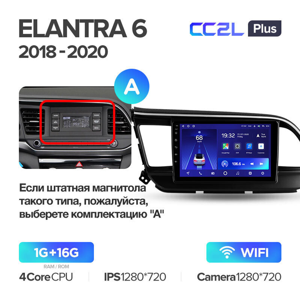 Teyes CC2L Plus 9" для Hyundai Elantra 2018-2020