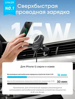 Беспроводное автомобильное зарядное устройство Anker B2932 15W (With Qi2) черный