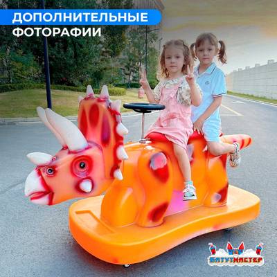 Детский электромобиль для курорта «Дино заезд» двухместный, усиленная рама