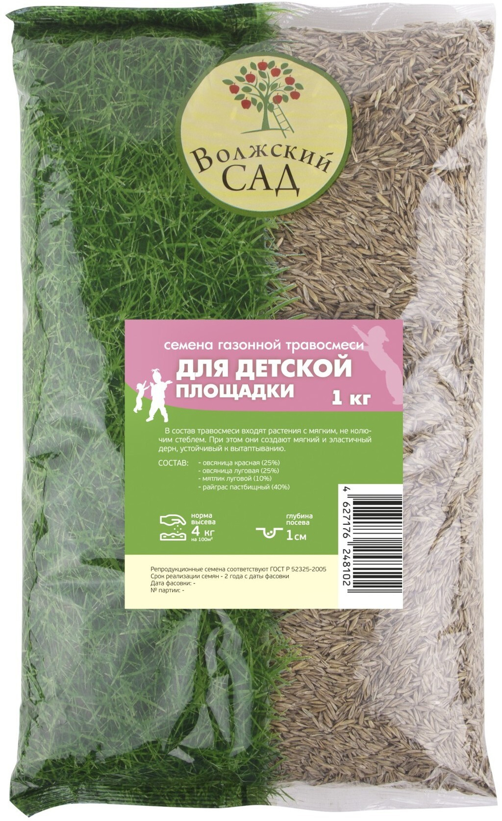 Газон Для детской площадки 1кг