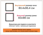 Рама 80x95 для картин и фотографий RP1460360-03