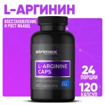 Аминокислота Strimex L-Arginine Caps 120 капсул