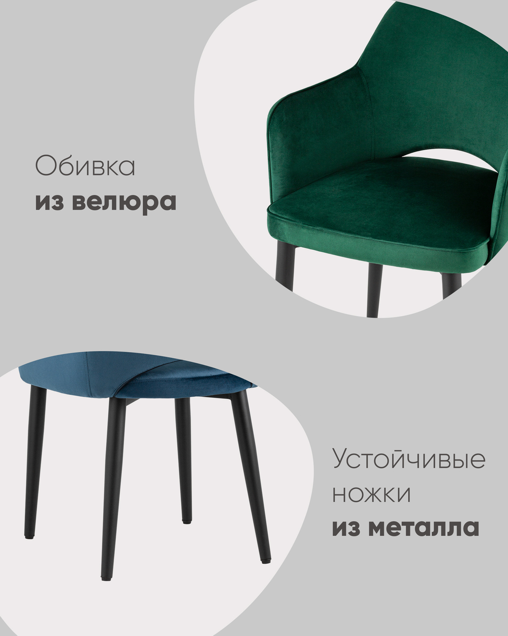 Стул Венера велюр серый