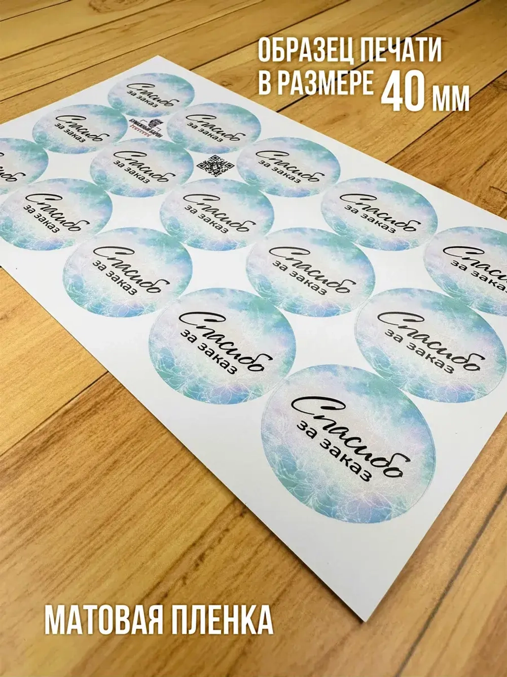 Наклейка стикер матовая круглая 30 мм 2800 шт "100% Натурально"