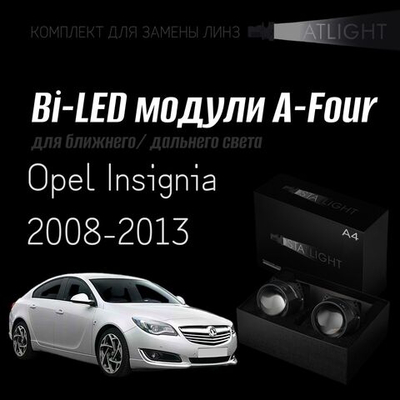Bi led линзы 3.0 для фар на Opel Insignia дорестайлинг 2008-2013 галоген , би лед линзы Statlight A-Four, комплект 2 шт