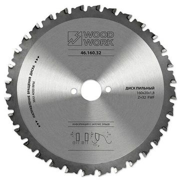 Диск пильный для резки стали DRYCUT 160x1,8/1,4x20 Z 32 A 0 Woodwork 46.160.32