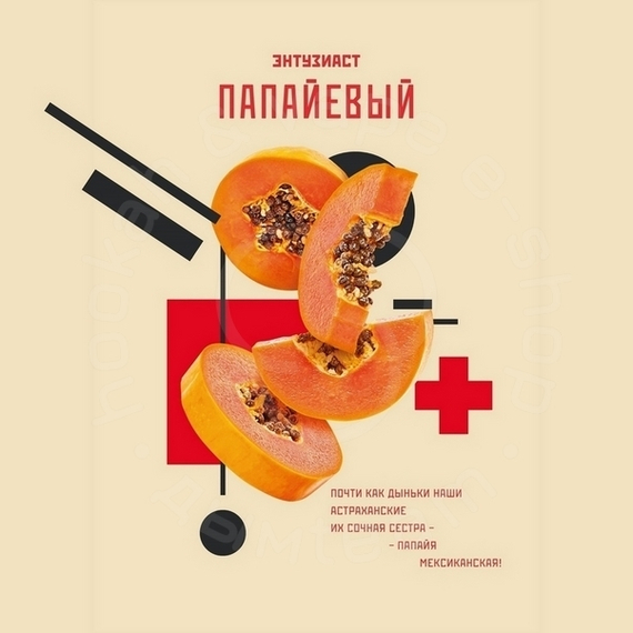 Табак для кальяна &quot;Энтузиаст&quot; с ароматом папайи (ПАПАЙЕВЫЙ), 25 г