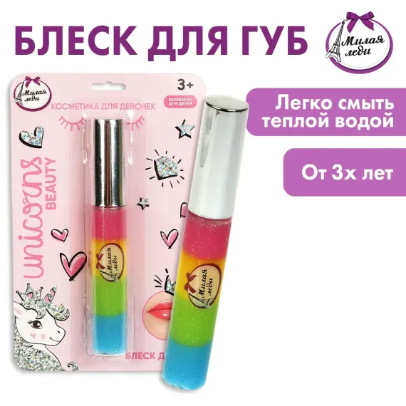 Блеск для губ Милая леди 4цвета 350111