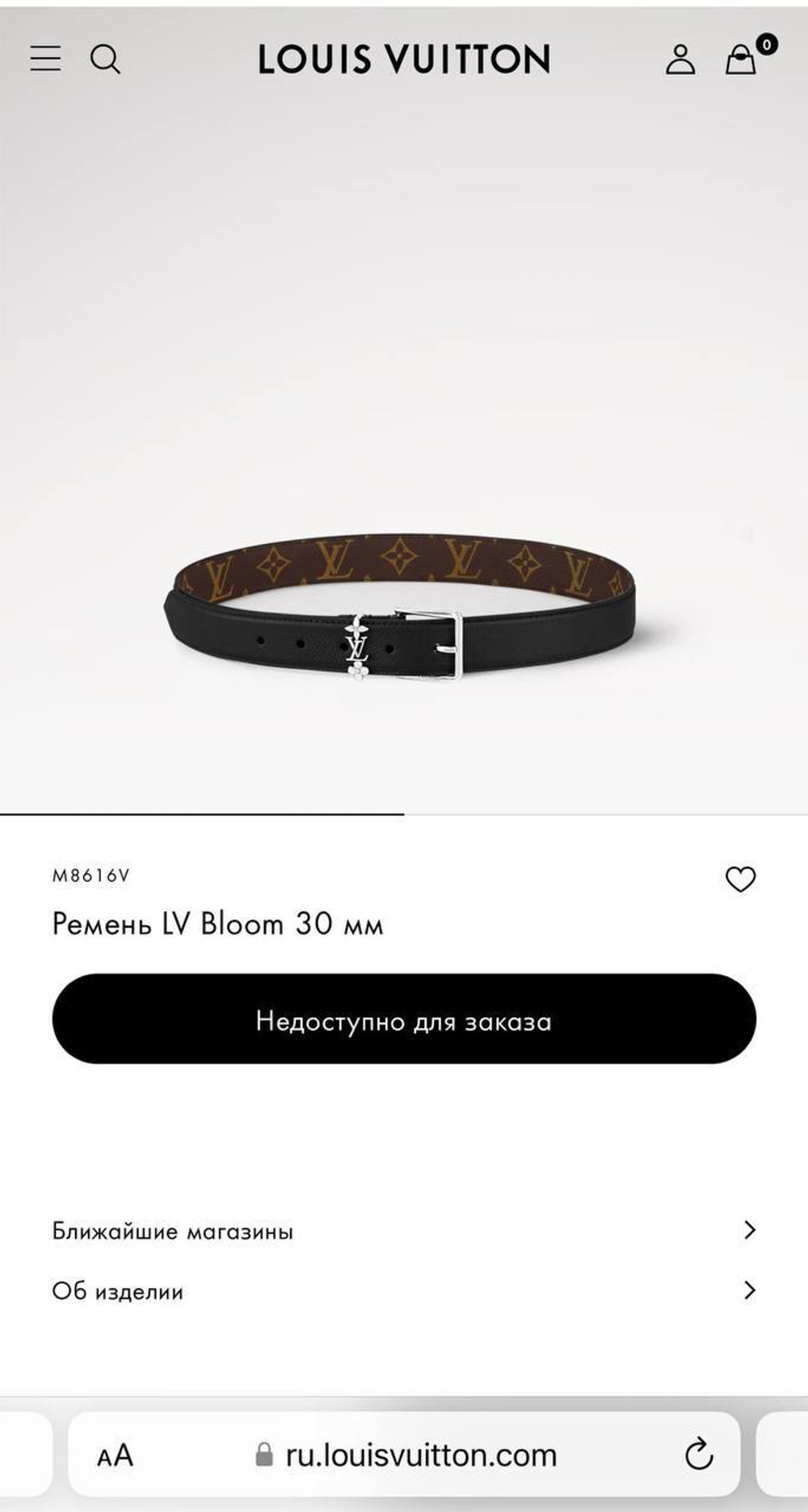 Ремень Louis Vuitton