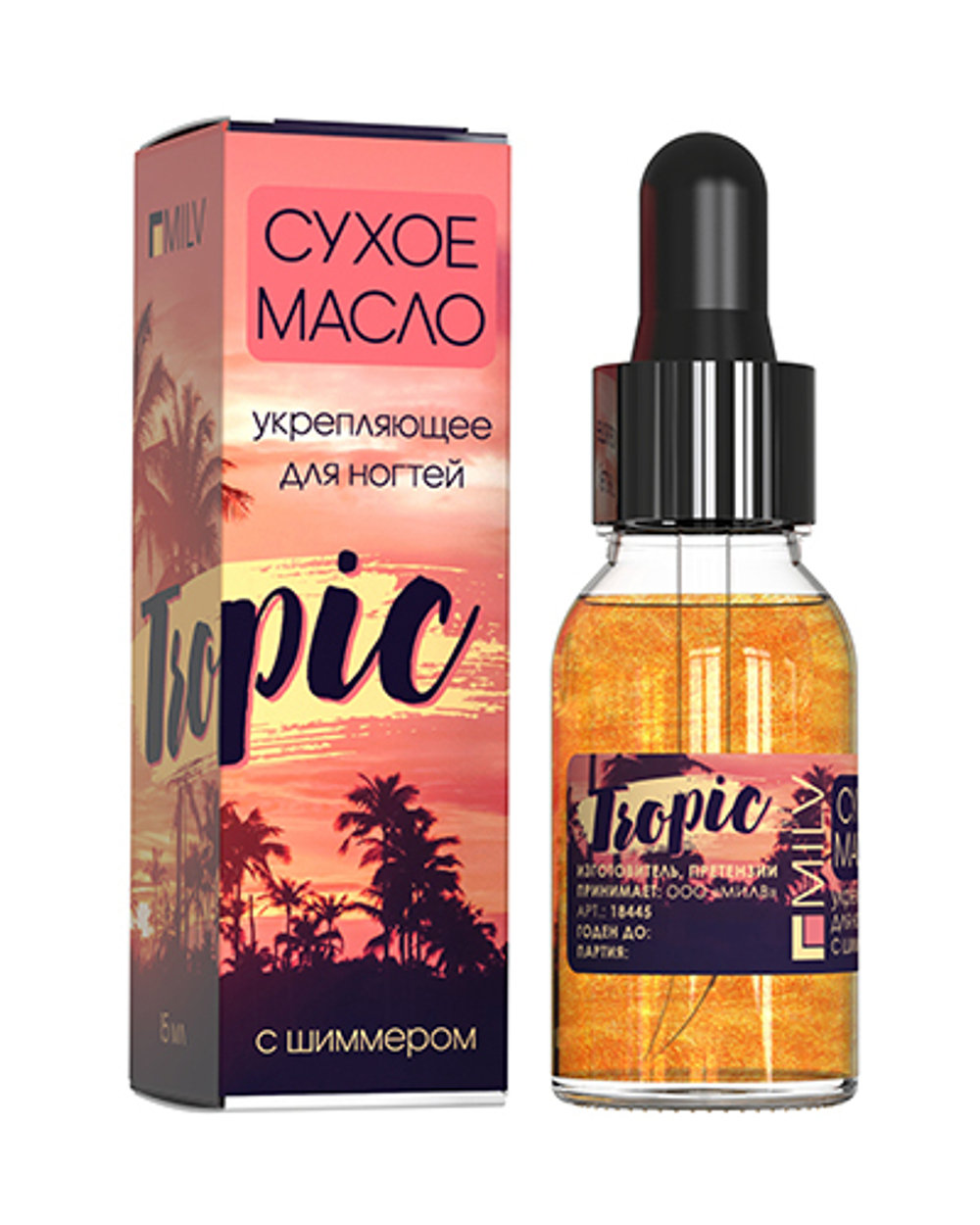 Сухое укрепляющее масло для ногтей с шиммером «TROPIC». 15 мл Milv