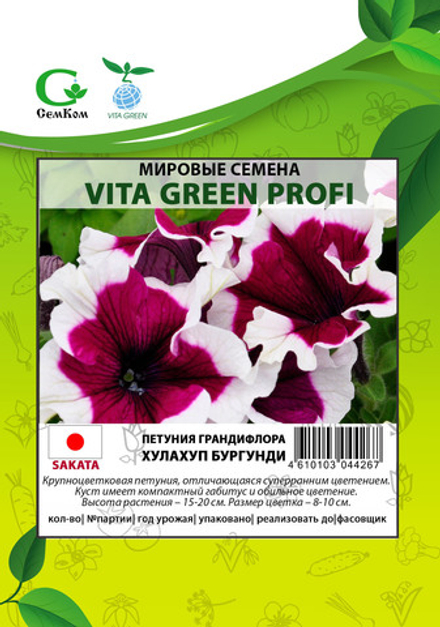 Петуния грандифлора Хулахуп Бургунди (100др) Витагрин Профи