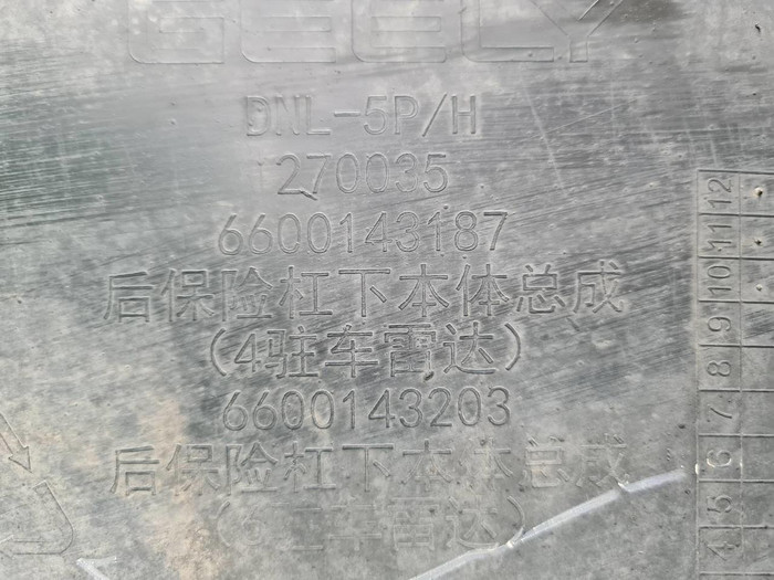 Юбка заднего бампера Geely Tugella (2019-2023)