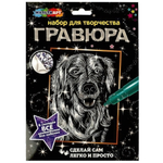 Гравюра серебро 18*24см "Ретривер" SCRATCH-SLV-DOGGY (Мультиарт)