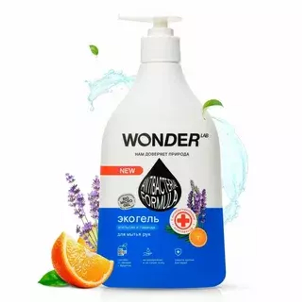 WONDER LAB Эко-гель для мытья Рук и Умывания "Апельсин и Лаванда" с антибакт компл 0.54мл*9