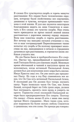 Крестный путь. Размышления о страданиях Господа нашего Иисуса Христа