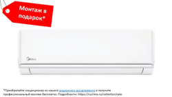 Midea MSAG3-18N8C2-I / MSAG3-18N8C2-O