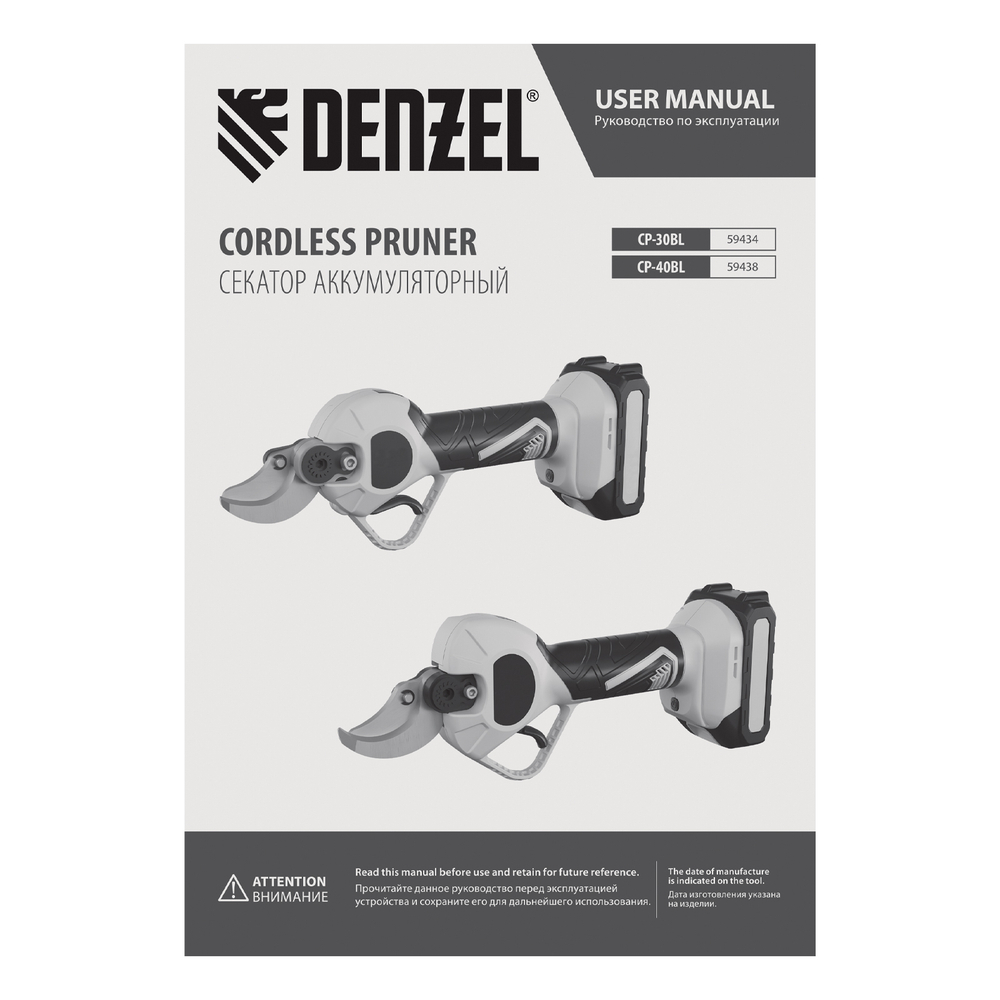 Секатор аккумуляторный, бесщет., CP-30BL, Li-Ion, 20 В, лезвия SK5 // Denzel