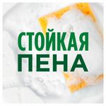 Средство для мытья посуды 400 мл, FAIRY (Фейри) "Зеленое яблоко", 741636