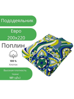 Пододеяльник Евро 200х220 Поплин Хлопок Абстракция