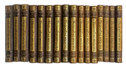 Еврейская энциклопедия. Свод знаний о еврействе и его культуре в прошлом и настоящем. В 16-и томах.