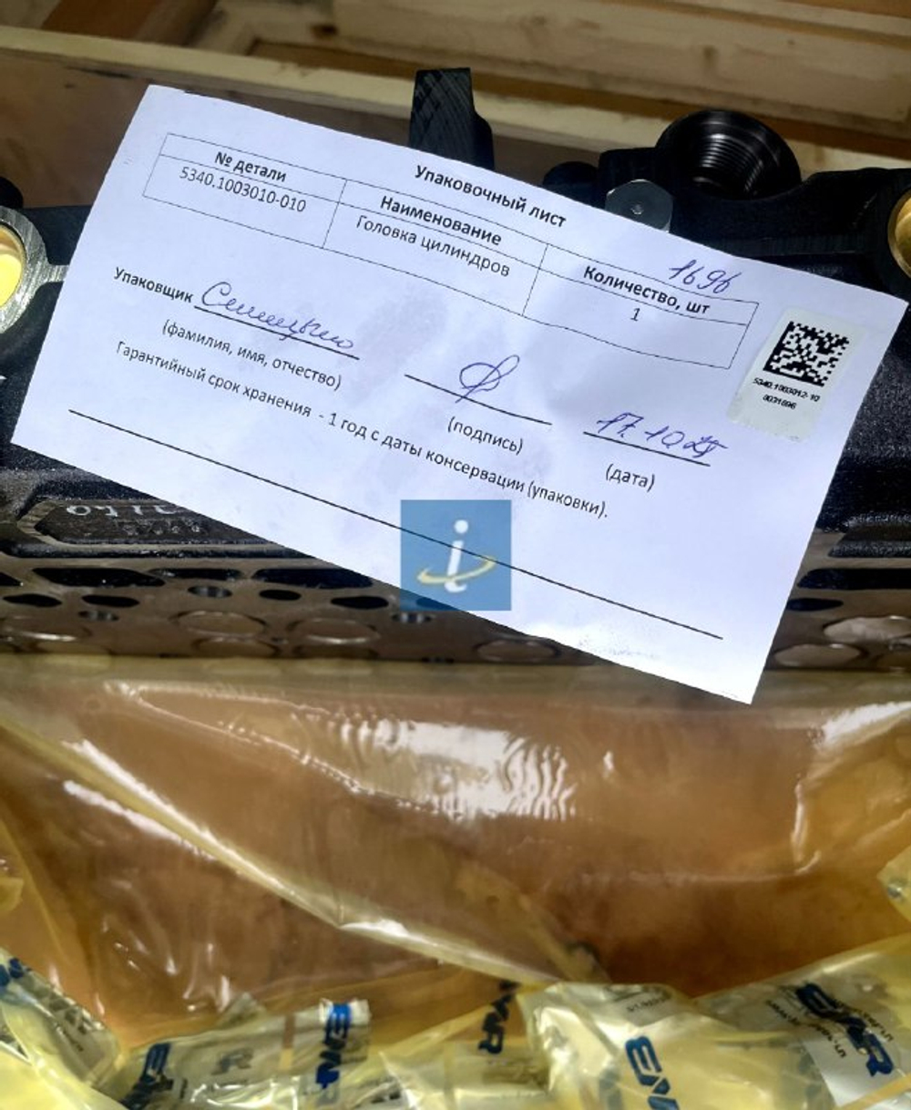 Головка цилиндров 5340.1003010-10