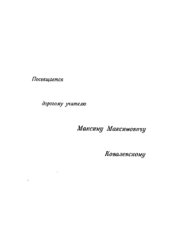 Чрезвычайно-указное право в России | Магазинер Яков Миронович