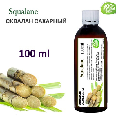 Сквалан сахарный , Squalane