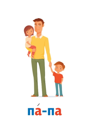 Учимся читать слоги. Готовимся к школе