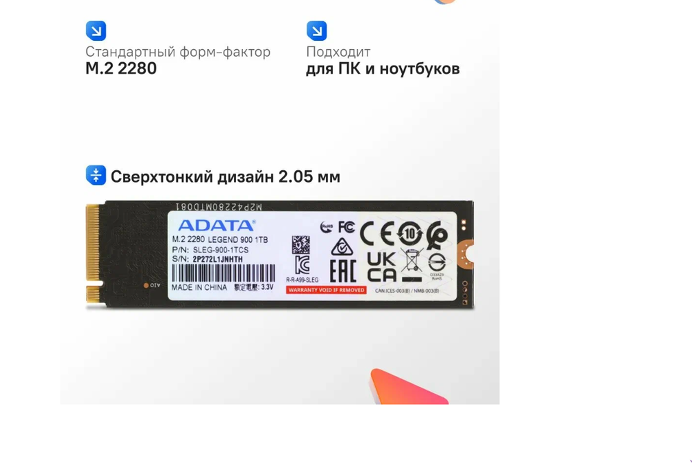 SSD накопитель A-Data Legend 900 1ТБ, M.2 2280, SLEG-900-1TCS PCIe 4.0 x4, NVMe