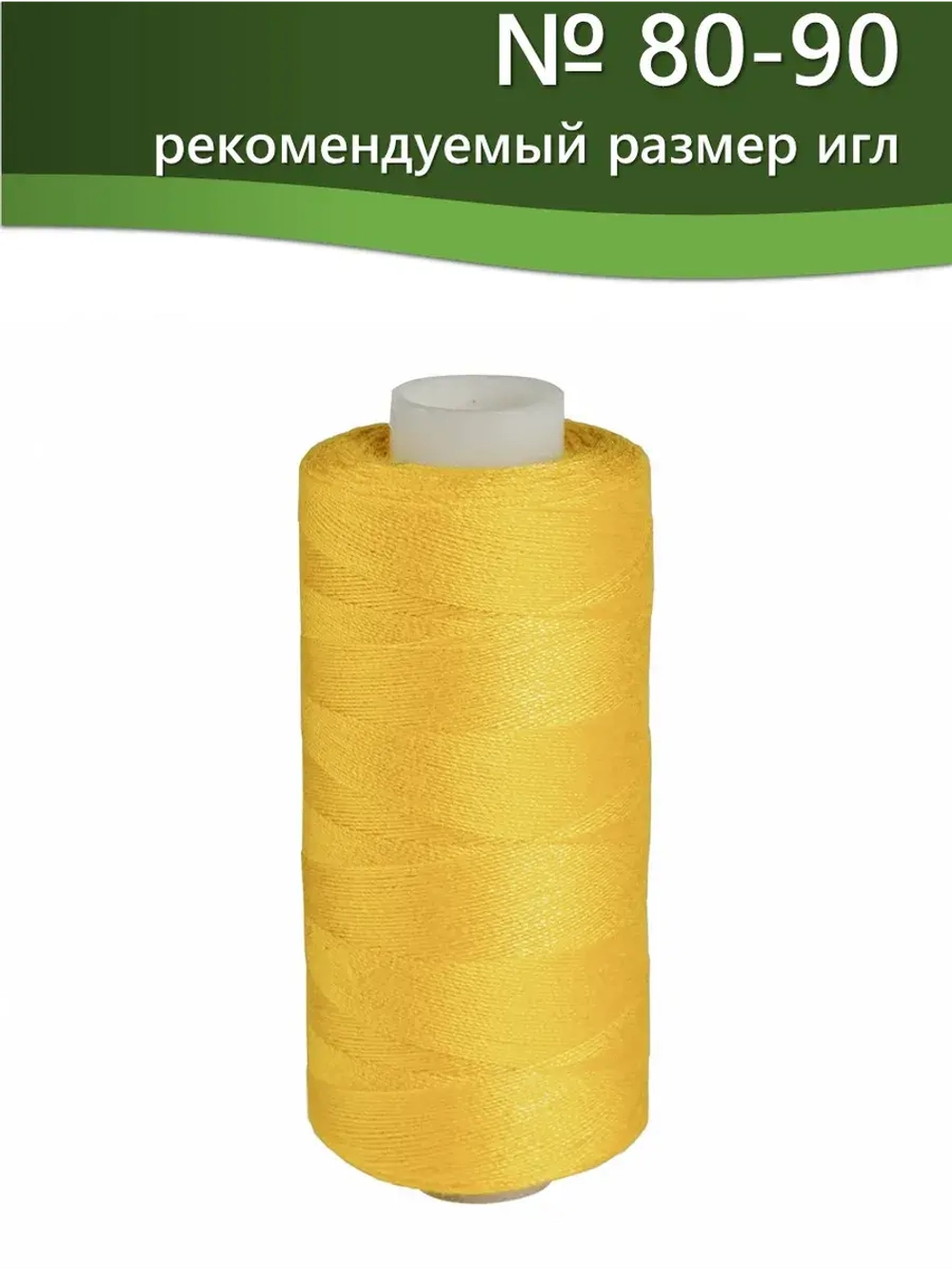Нитки BESTEX для швейных машин и оверлока 40/2, упаковка 5 шт, цвет 006 ярко-желтый