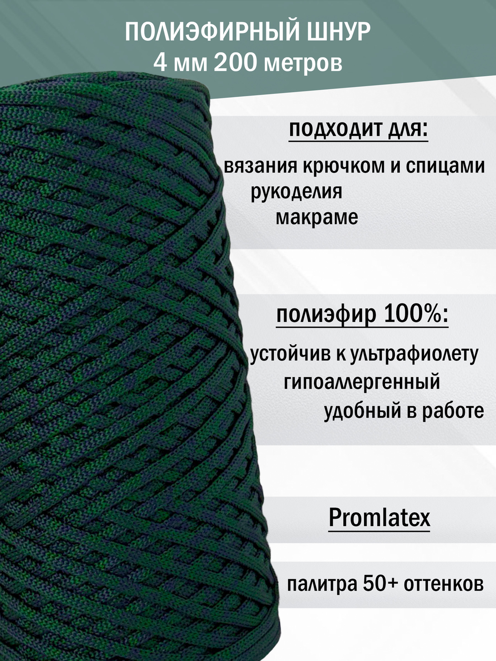 пэш-4-200-микс балтика