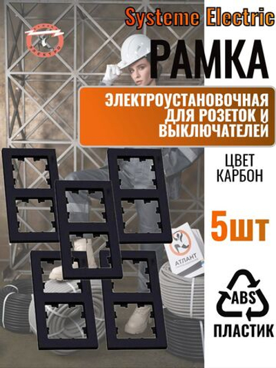 Рамка 2-м AtlasDesign универс. карбон SE ATN001002 5шт