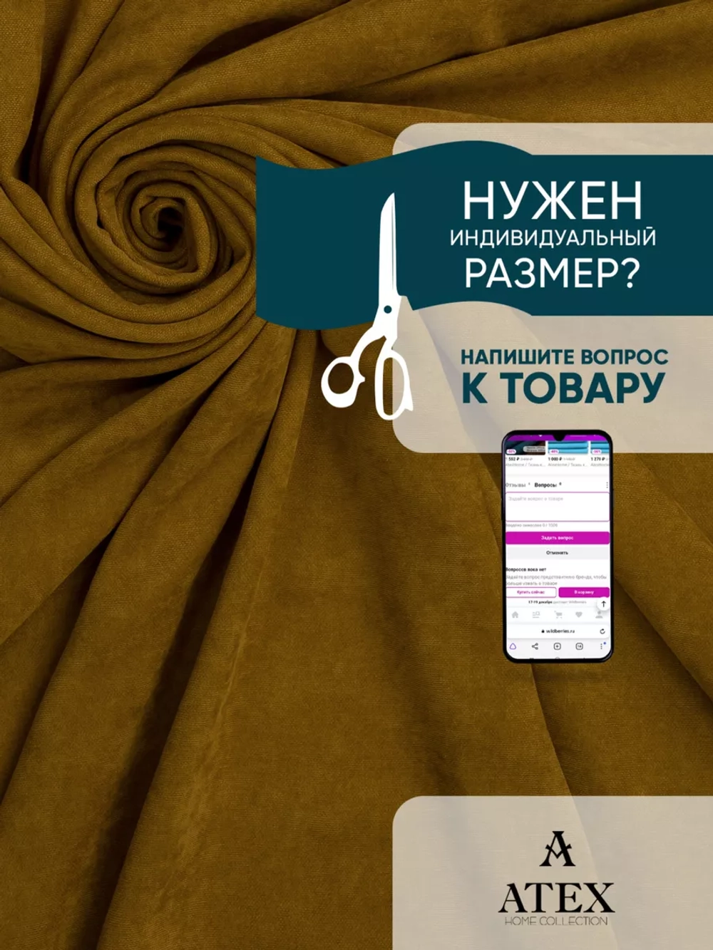 Ткань Канвас для штор интерьера портьер рукоделия отрез