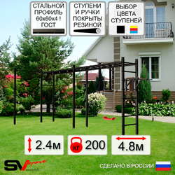 Уличная шведская стенка Sv Sport рукоход х 2 с комплектом турник прямой У54822 (Брусья/"Лодочка")