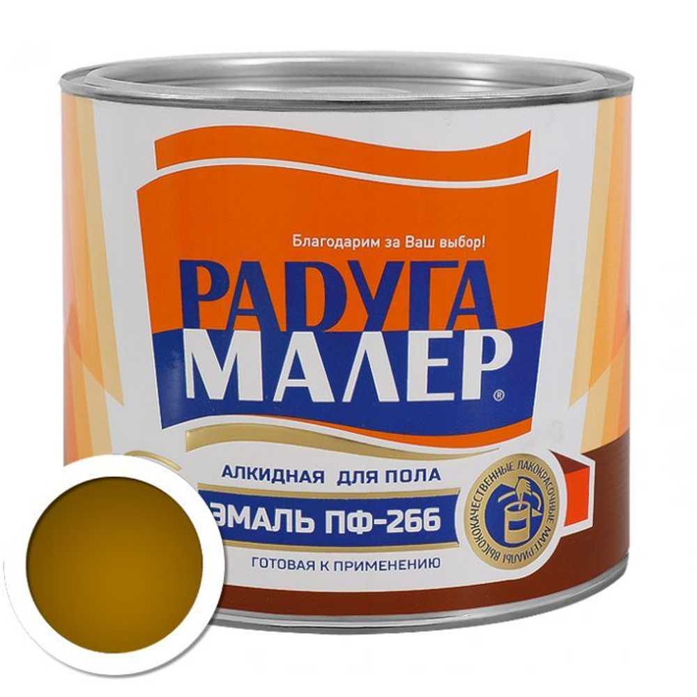 Эмаль ПФ-266 РАДУГА золотисто-кор.  0,9кг
