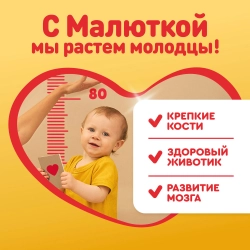 Смесь молочная Малютка 1 1200г с 0 месяцев