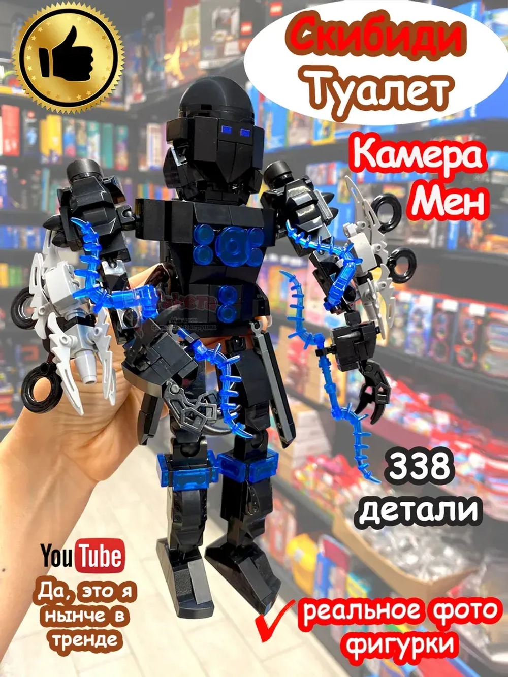 Конструктор Скибиди Туалет фигурка Титан Камера Мэн
