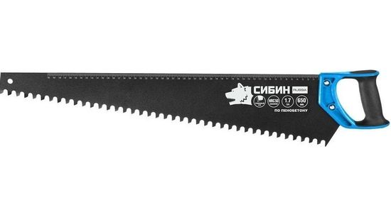 Ножовка СИБИН  по пенобетону 650мм шаг 16 мм