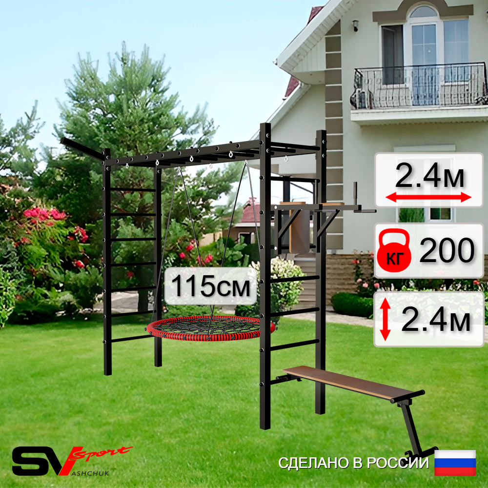 Уличная шведская стенка Sv Sport рукоход У5521.2 (Брусья/Скамья/Гнездо 115см/Кронш бокс)