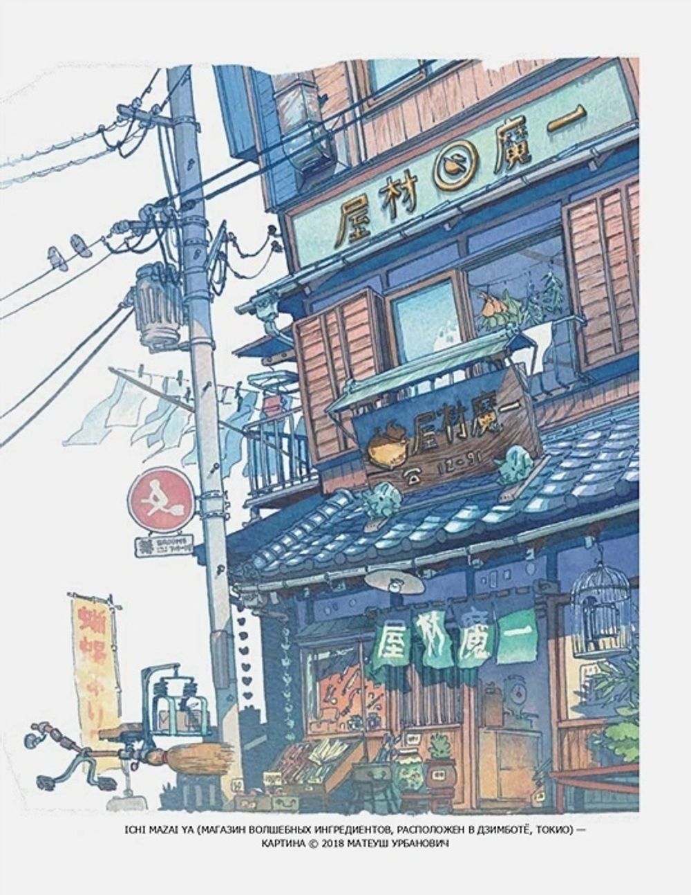 Артбук Heikala. Рисуем в стиле аниме и манга