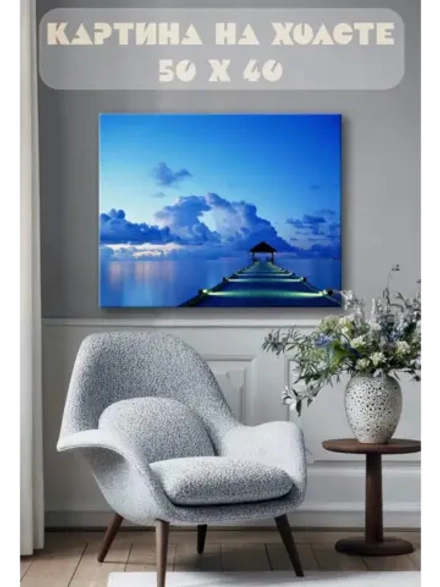 Картина на стену 40 X 50 Морской пейзаж
