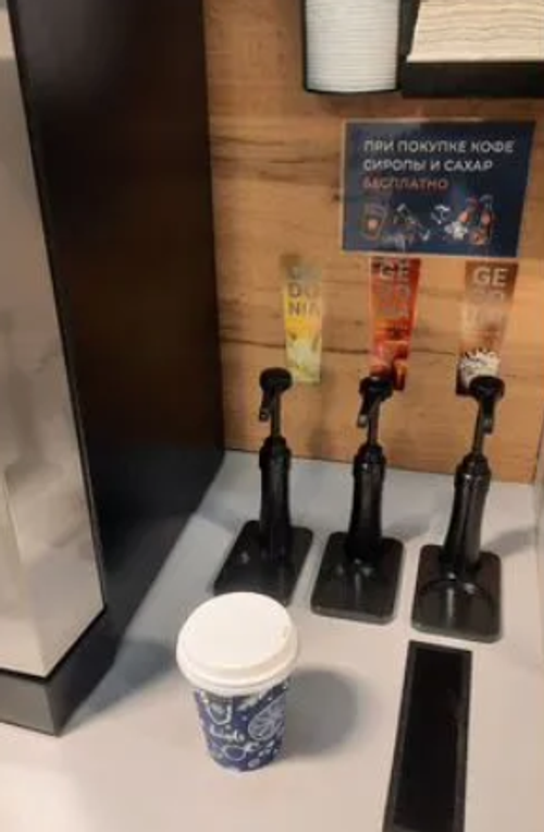 Мини-сиропная станция