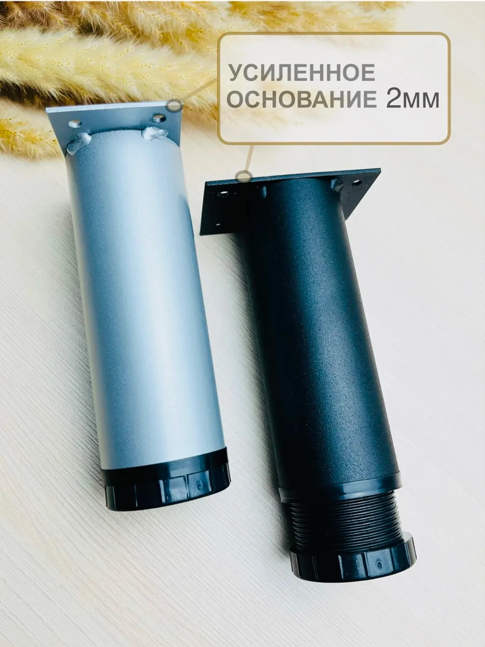 Ножки мебельные усиленные, регулируемые 250мм