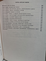 Пятнистый сфинкс. Пиппа бросает вызов