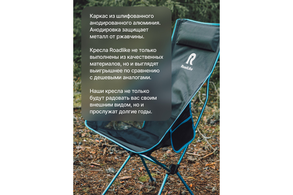 Кресло складное RoadLike Moon Plus Зеленый